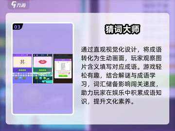 🔥2025年最耐玩的猜东西手游TOP10出炉啦！快来瞧👀截图4