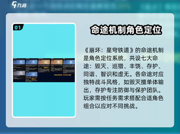 星穹铁道🔥必看！任务玩法超全介绍来啦！截图2