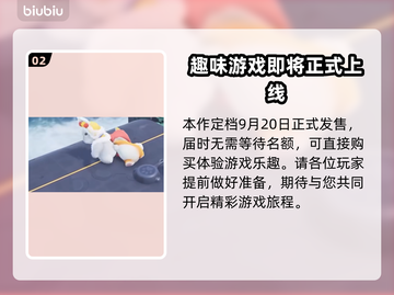 猛兽派对公测时间🔥超全一览🎮截图3