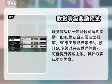 鸣潮💥升级经验大公开！奖励拿到手软🎮截图3
