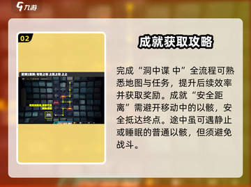 绝区零🔥安全距离成就简单达成攻略来啦！截图3