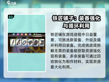 剑与远征2：铁匠工坊🔥超强攻略，必看！截图4