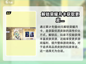 王者荣耀🔥星之破晓皮肤价格曝光！🎉截图3