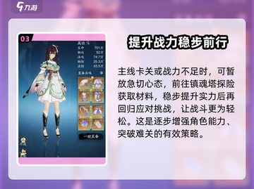 《踏风行》功法大揭秘！🔥游戏党必看✨截图4