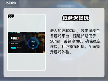 《黑色行动7》秒连不卡！🚀截图3