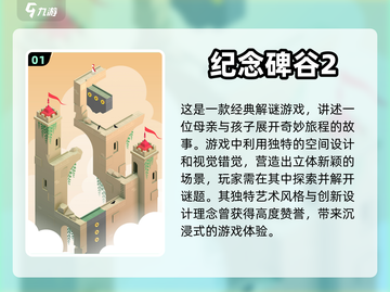 2024烧脑游戏推荐，玩到停不下来🧠！截图2