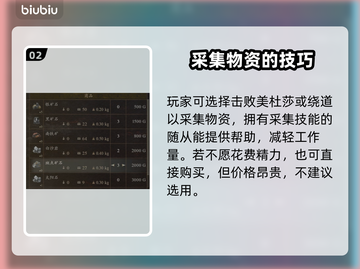 龙之信条2太阳石获取攻略✨用法全揭秘🔥截图3