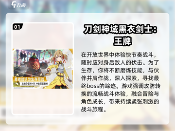 🔥2025热门刀剑神域手游推荐✨截图2