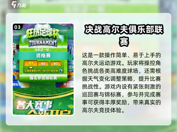 🔥2025超耐玩决战手游TOP榜💥🎮截图4