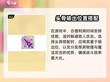 小骨英雄杀手灿烂黎明🔥武器全面介绍来啦！截图3