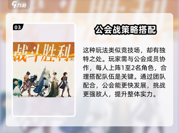 剑与远征2💡沙盘演兵玩法技巧大公开！🔥截图4