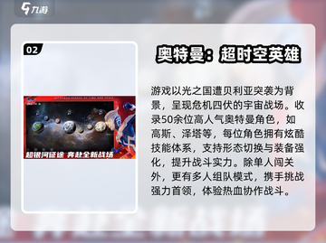 🔥2025最火奥特曼格斗手游💥截图3