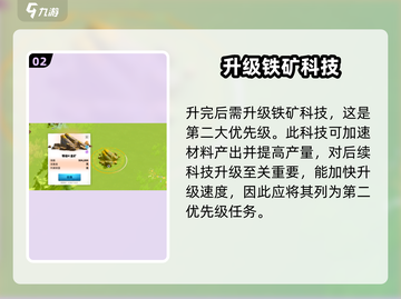 万龙觉醒💥主城升级顺序大揭秘！🔥截图3