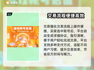 🔥买游戏账号去哪？交易平台大揭秘💥🎮截图3