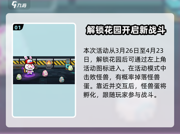 元气骑士怪兽大作战🔥超全玩法攻略来了！截图2