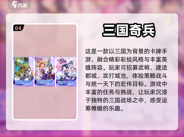 🔥2024必玩！超人气三国手游大全💥截图5