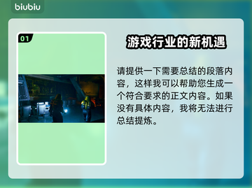 沙丘觉醒测试报名途径大曝光！游戏内容全揭秘🔥🎮截图2
