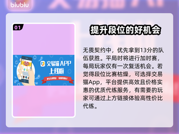 无畏契约：掌握这个分数就能赢！💥🎉截图2