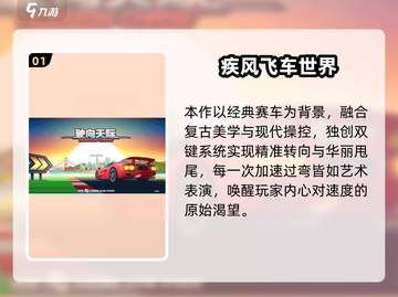 🔥2025超燃赛车游戏推荐，极速狂飙就现在！🚗💨截图2
