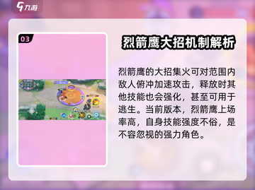 宝可梦大集结：小箭雀进化秘籍🔥快速升级不是梦！截图4