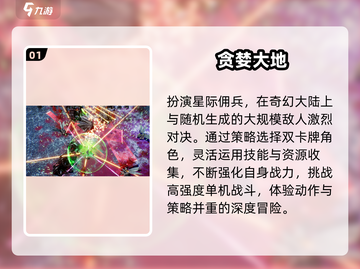 🔥2025最燃奇幻单机TOP榜🎮截图2