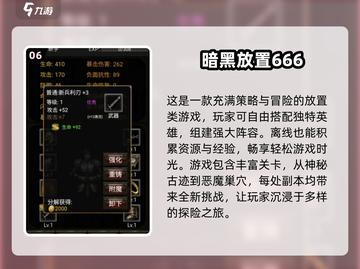 🔥2025超流行！暗黑游戏合集来袭🎮截图7