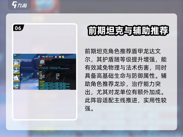 《遇见龙2平民最强阵容！零氪也能🔥》🐉截图7
