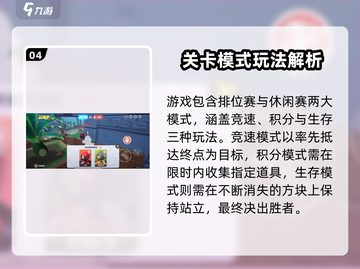 🔥元梦之星手游爆肝攻略！🎮✨截图5
