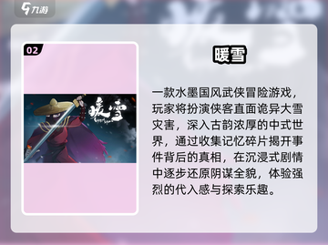 🔥2025必玩肉鸽手游TOP榜💥截图3