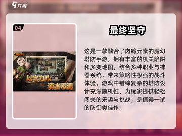 🎮2024超火免费游戏APP推荐，玩到停不下来！🔥截图5