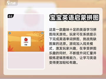 🎉2024超好玩英语学习游戏推荐🎉截图3