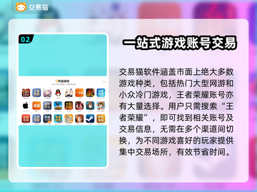 王者荣耀账号出售🔥超快交易平台推荐🎮截图3