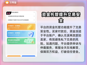 王者新号交易平台🔥助你轻松找到靠谱游戏账号！🎮截图4