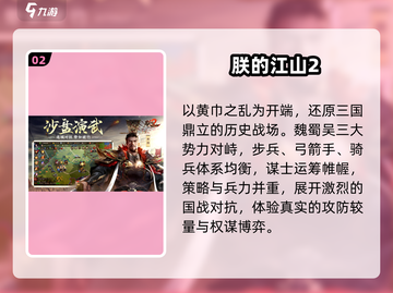 🔥2025最燃三国开局打黄巾💥截图3