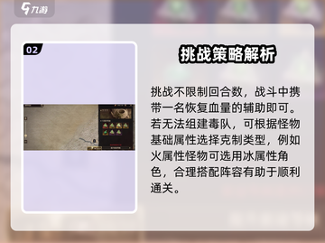 龙息神寂时空漩涡打法🔥超简单攻略🎉截图3