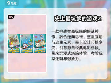 🔥2025最火心理游戏合集💥截图6