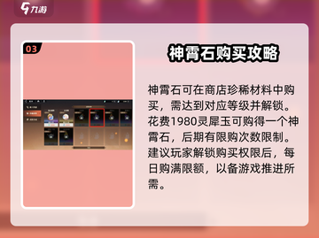 三国志幻想大陆2🔥神宵石获取全攻略💡截图4