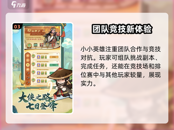 英雄联盟：小小英雄上线时间🔥等你来战！截图4