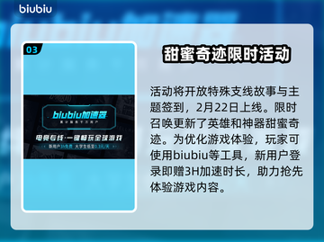 第七史诗💥2025情人节活动全揭秘❤截图4