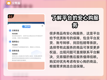 疯狂骑士团账号交易🔗，手游党必看！💥截图3