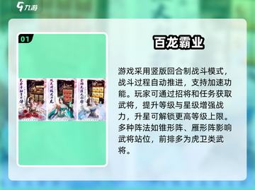 🎮三国游戏推荐！2025最🔥娶老婆玩法汇总💖截图2