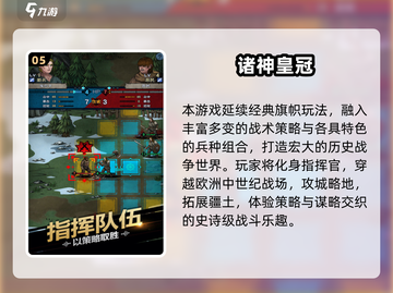 🔥2025最火回合制战棋游戏大合集💥🎮截图6