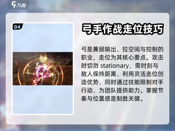 剑灵2🔥弓箭手超强攻略来袭！新手必看✨截图5