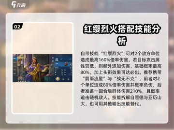 世界启元🔥英雄之心队阵容搭配推荐！💥截图3
