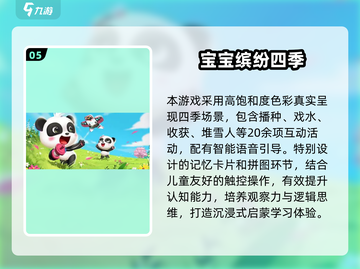 🔥3岁宝宝益智游戏TOP榜！🧠亲子互动必备截图6