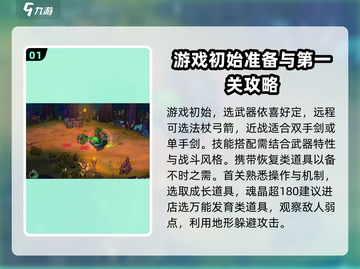 失落城堡2🔥单人攻略：手游玩法全揭秘！截图2