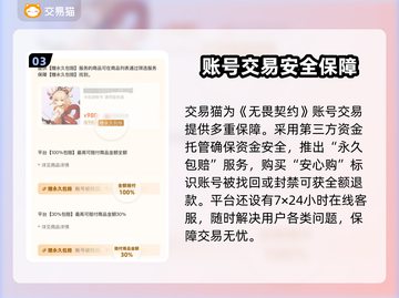 无畏契约账号交易🔥安全平台推荐🎉截图4