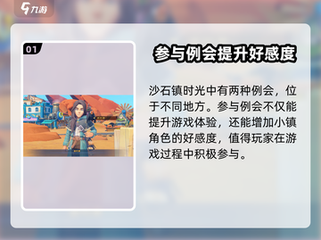 《沙石镇时光》协会例会时间和地点大曝光🔥快来参加！截图2