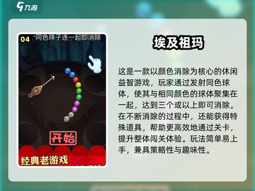 🔥00后怀旧单机游戏大公开！🎮经典必玩TOP榜单截图5