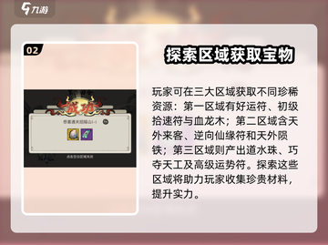 山海经云游北荒卷🔥隐藏图鉴全攻略🎉截图3